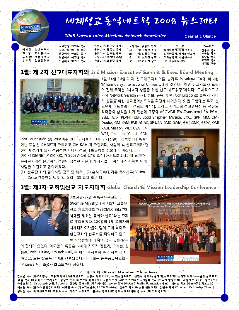 2008_KIMNET_yearly_Newsletter_01.png