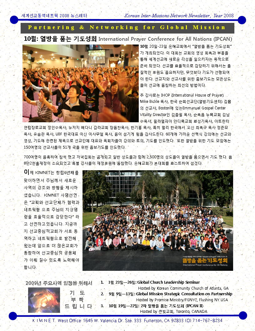 2008_KIMNET_yearly_Newsletter_02.png