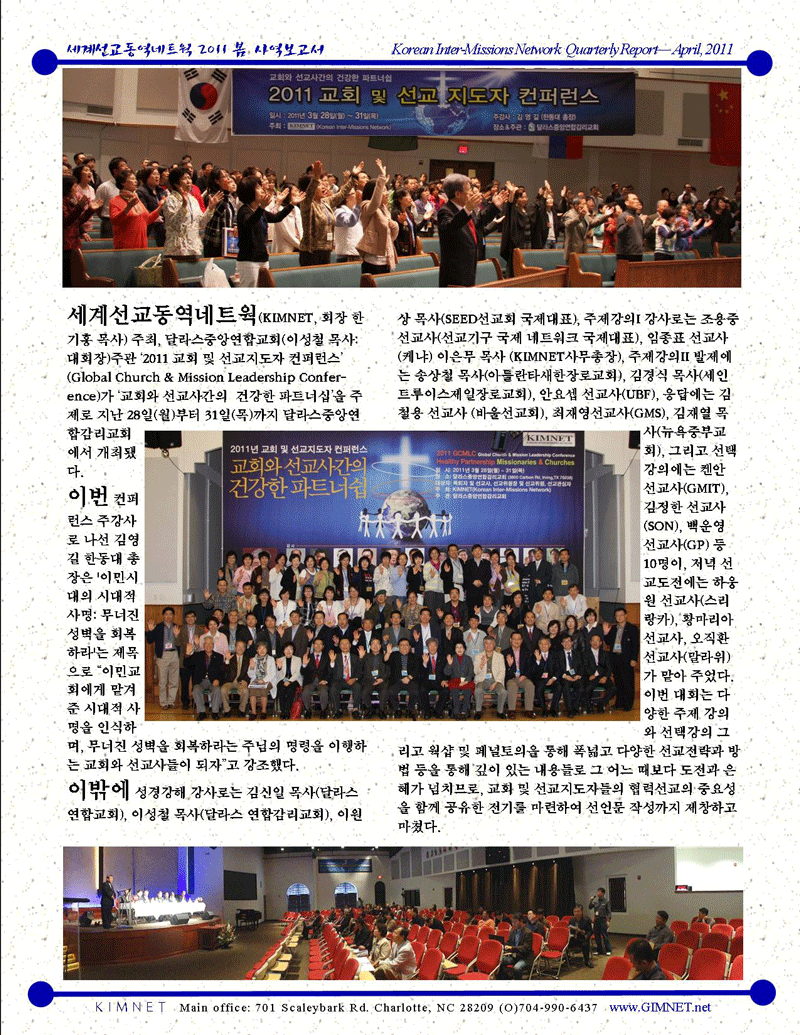 2011_04_Newsletter_002.png