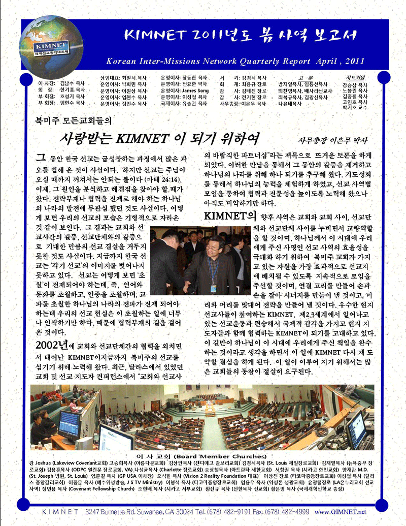 2011_04_Newsletter_001.png