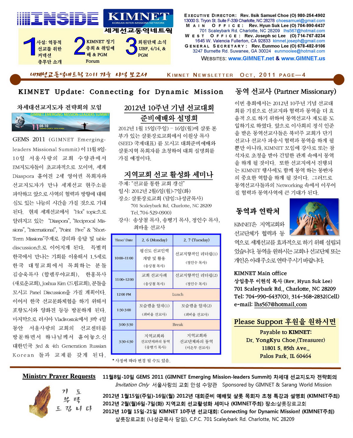 Newsletter_KIMNET_2011_Fall_004.jpg