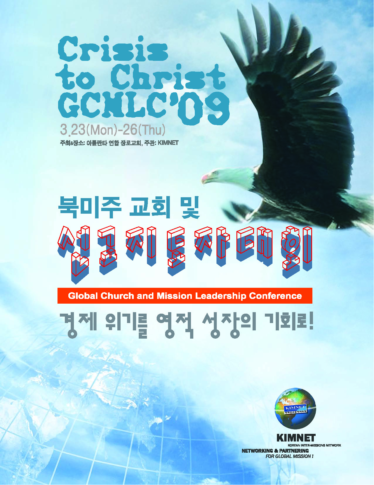 2009_GCMLC_cover.jpg