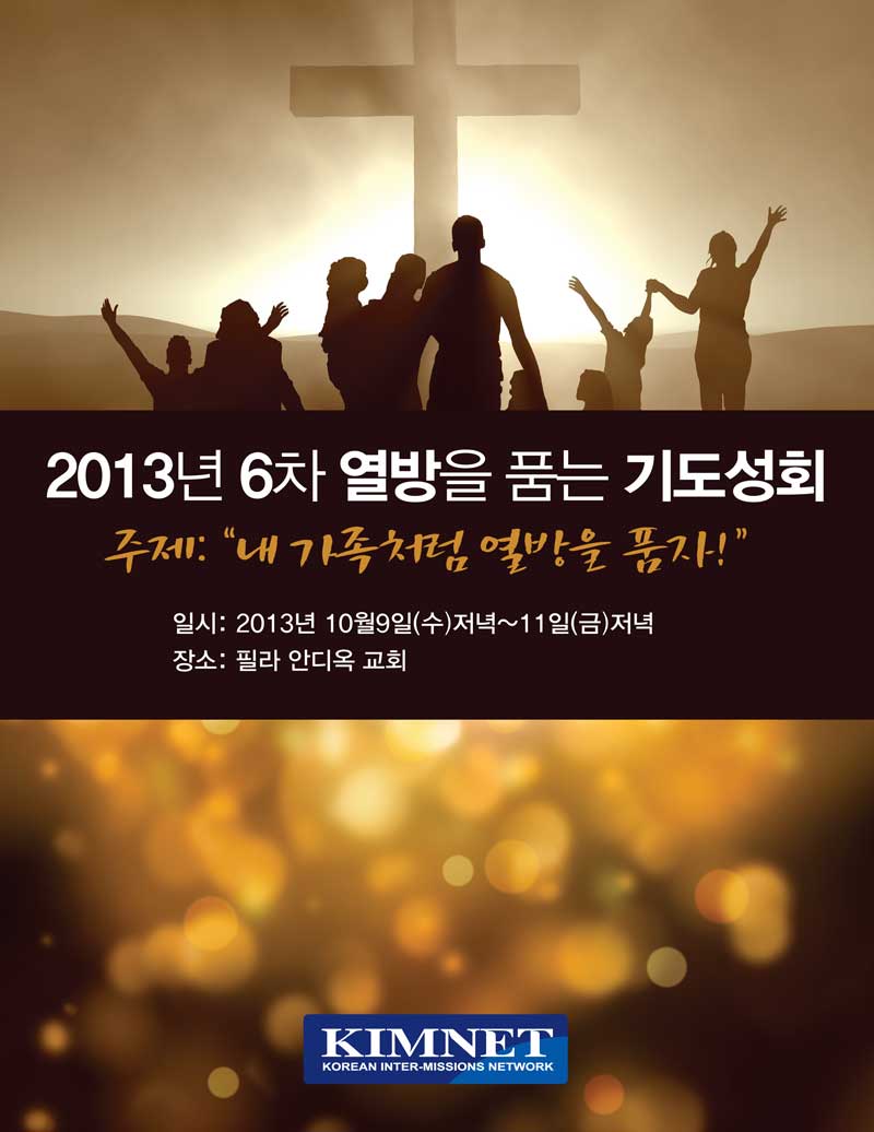 2013_IPCAN_booklet_cover.jpg
