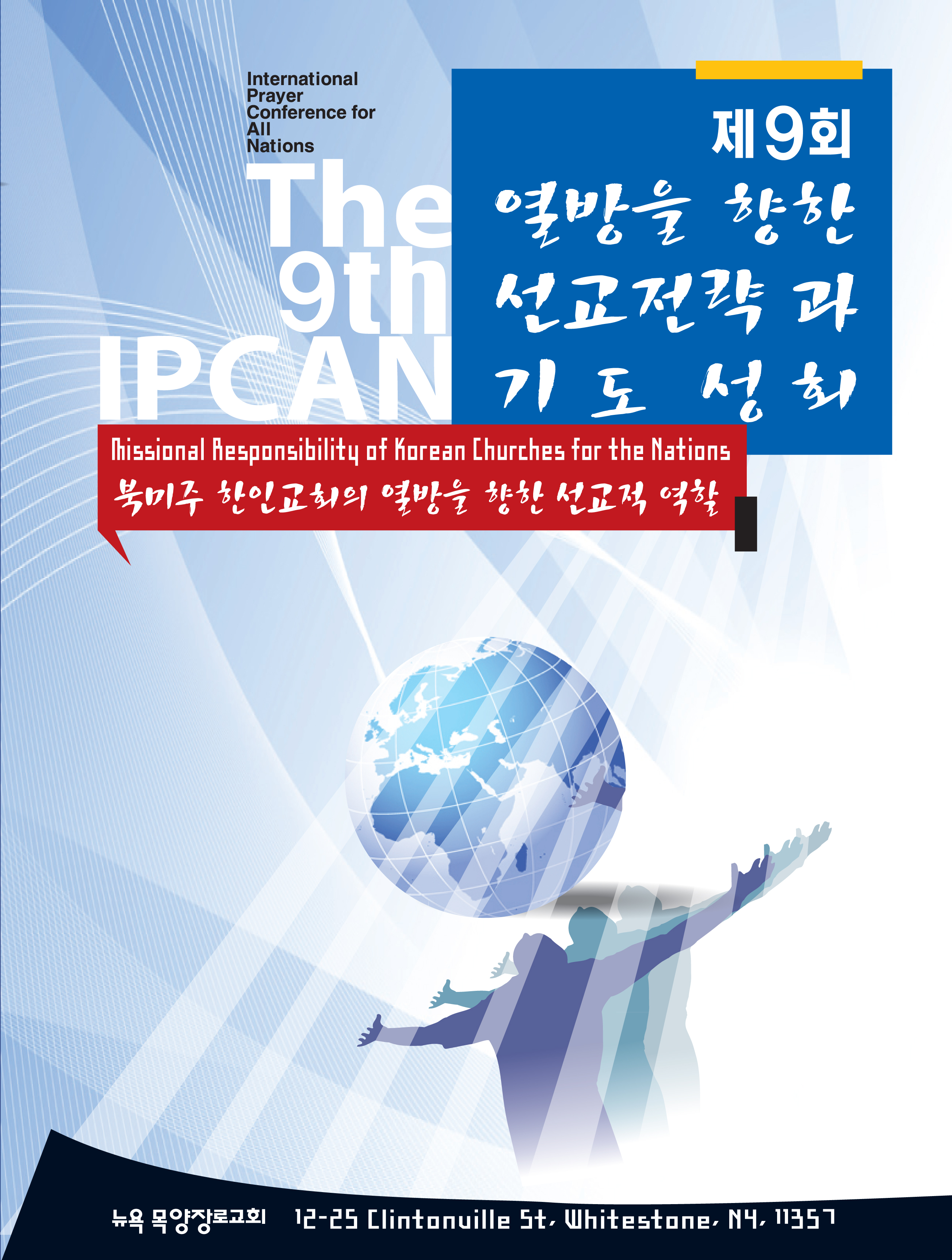2016_IPCAN_cover.jpg