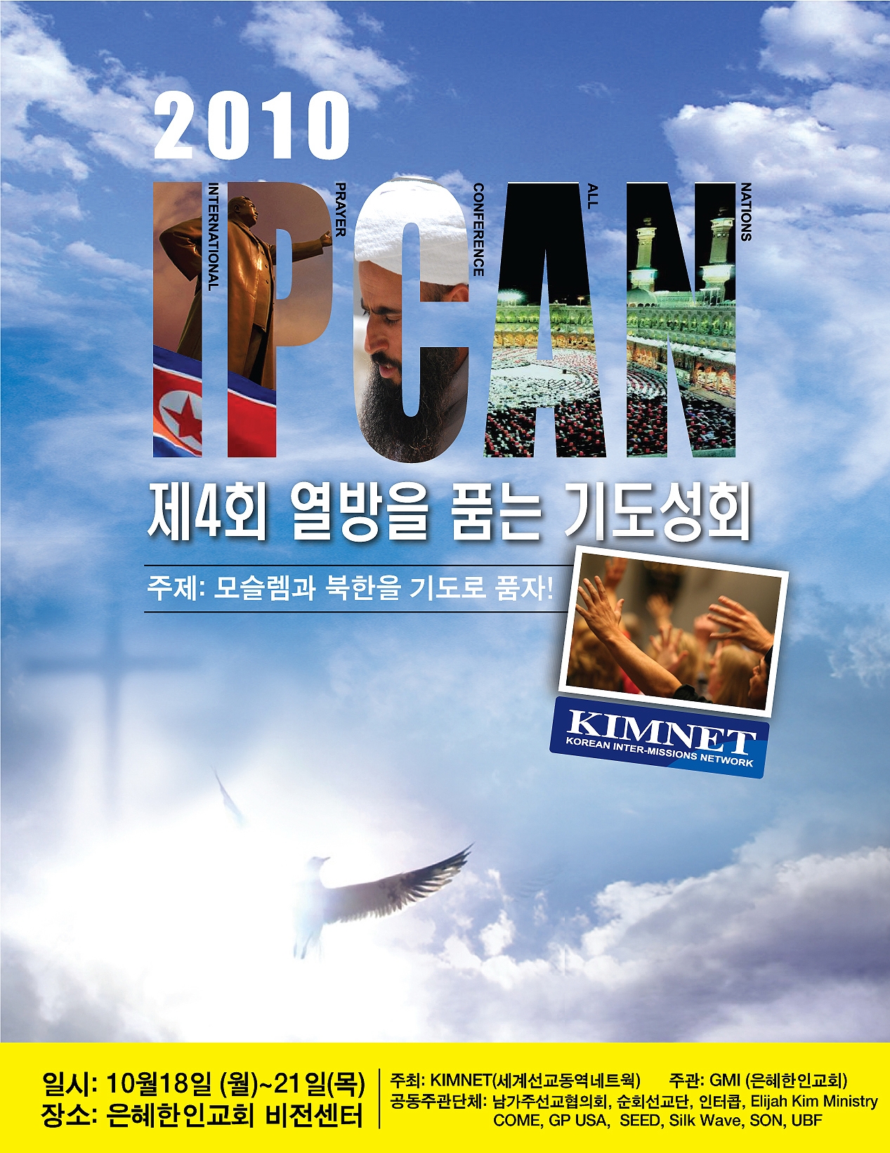 2010_10_IPCAN_Cover.jpg