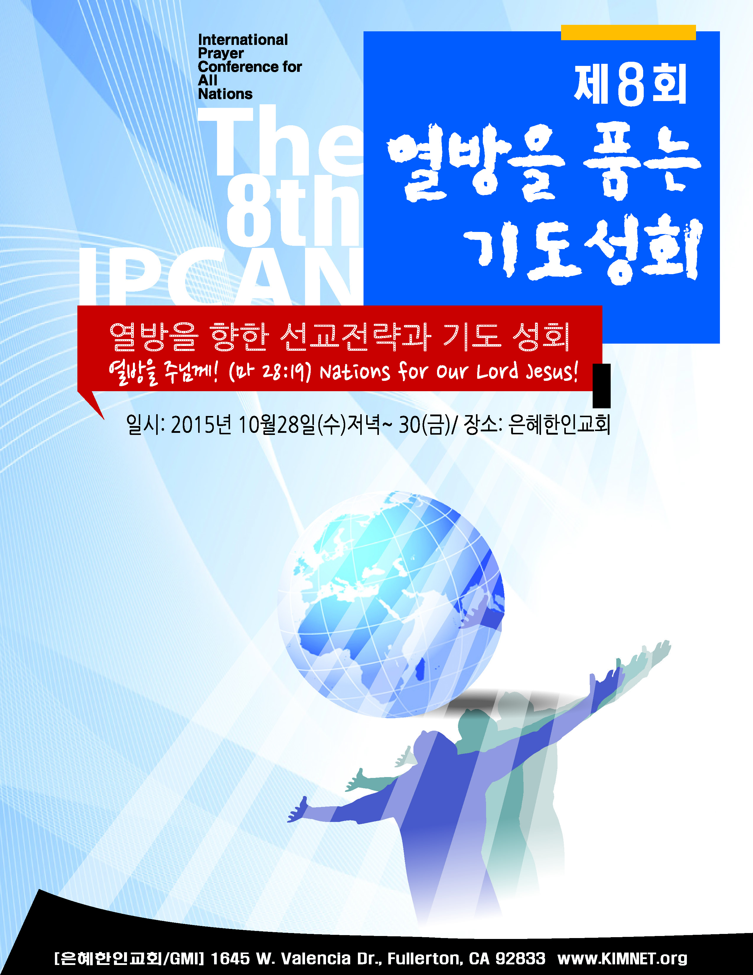 2015_IPCAN_cover_out.jpg